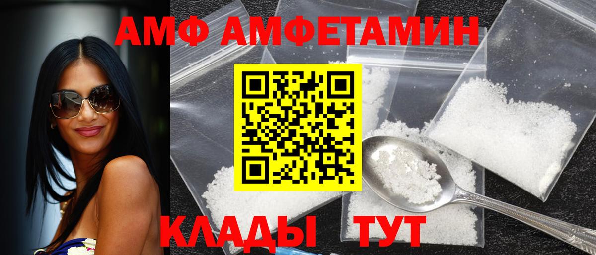 Вольск  Амфетамин VHQ  Вход с VPN 