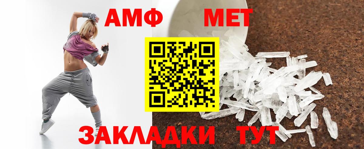 Amphetamine  Вольск  Амфетамин Розовый 