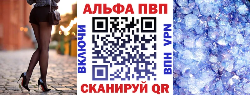 Alpha PVP Соль Вольск