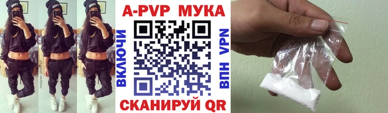 Alfa_PVP Crystall  Вольск 