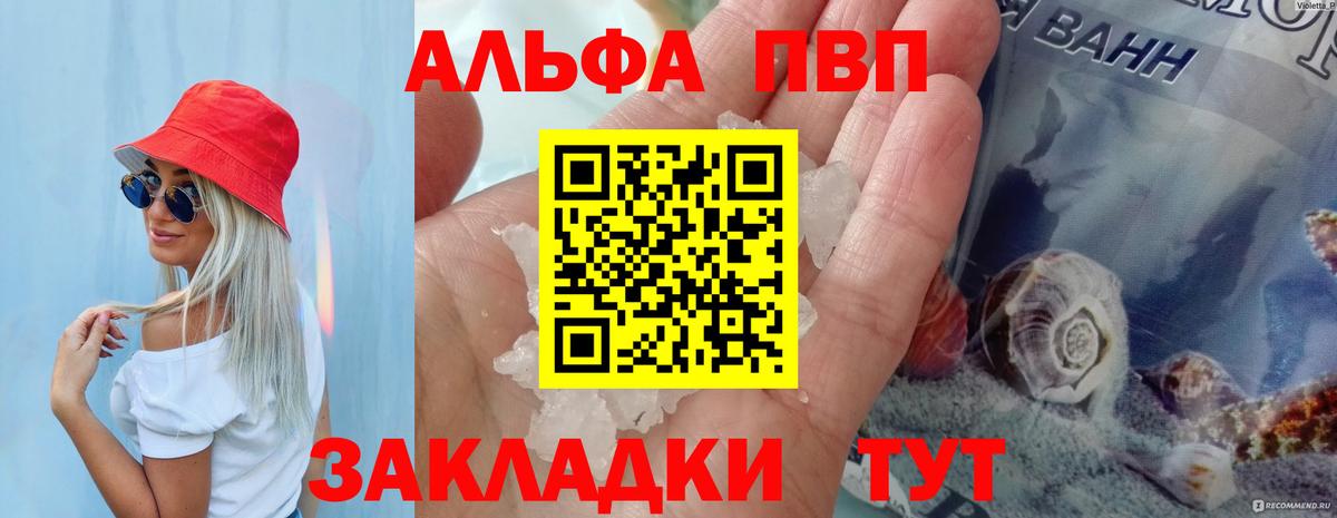 Альфа ПВП мука  Alfa_PVP  Alpha PVP СК  Вольск  Вход с VPN  A PVP Соль 