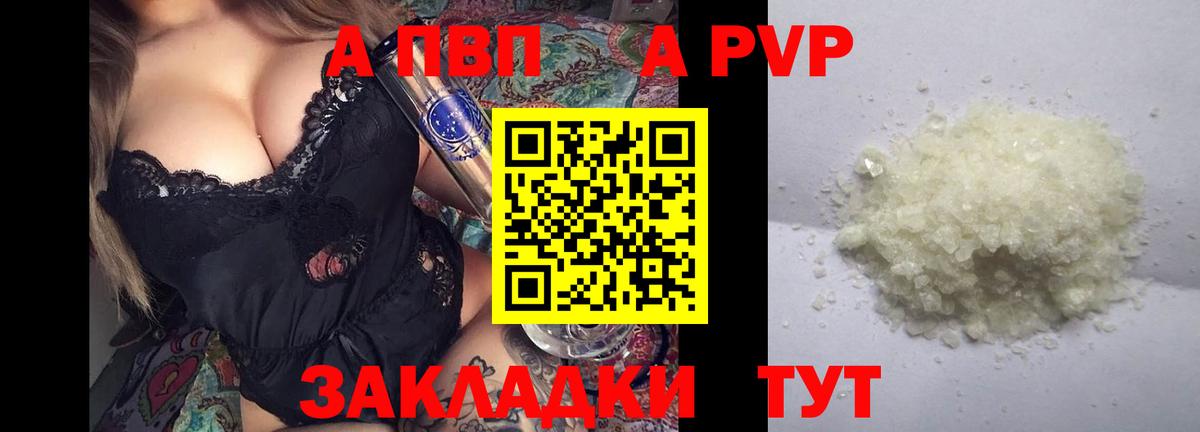 Alpha PVP СК Вольск