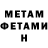 Amphetamine Розовый BladFoma