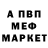 МЕТАДОН белоснежный Sokkitploog