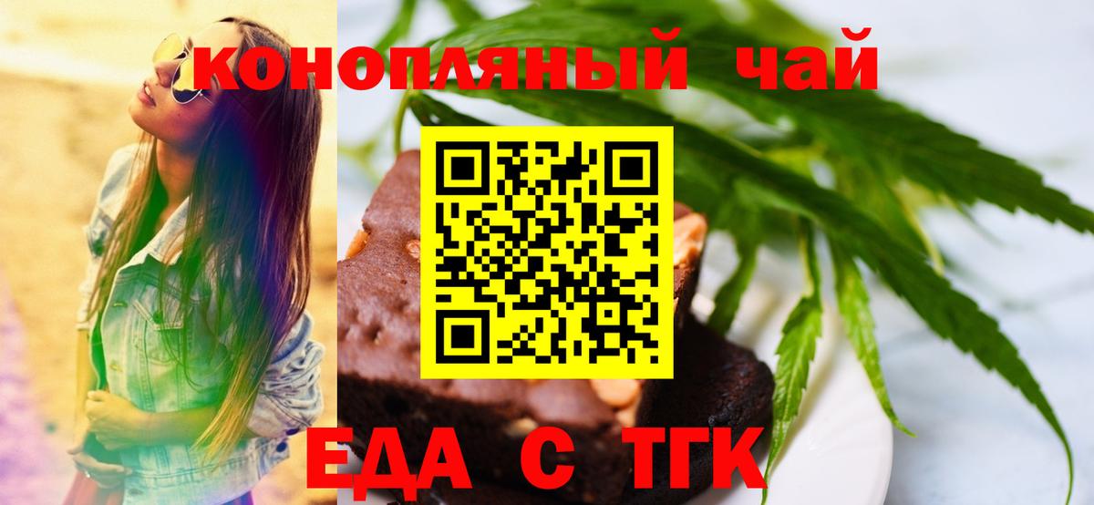 Cannafood марихуана Вольск
