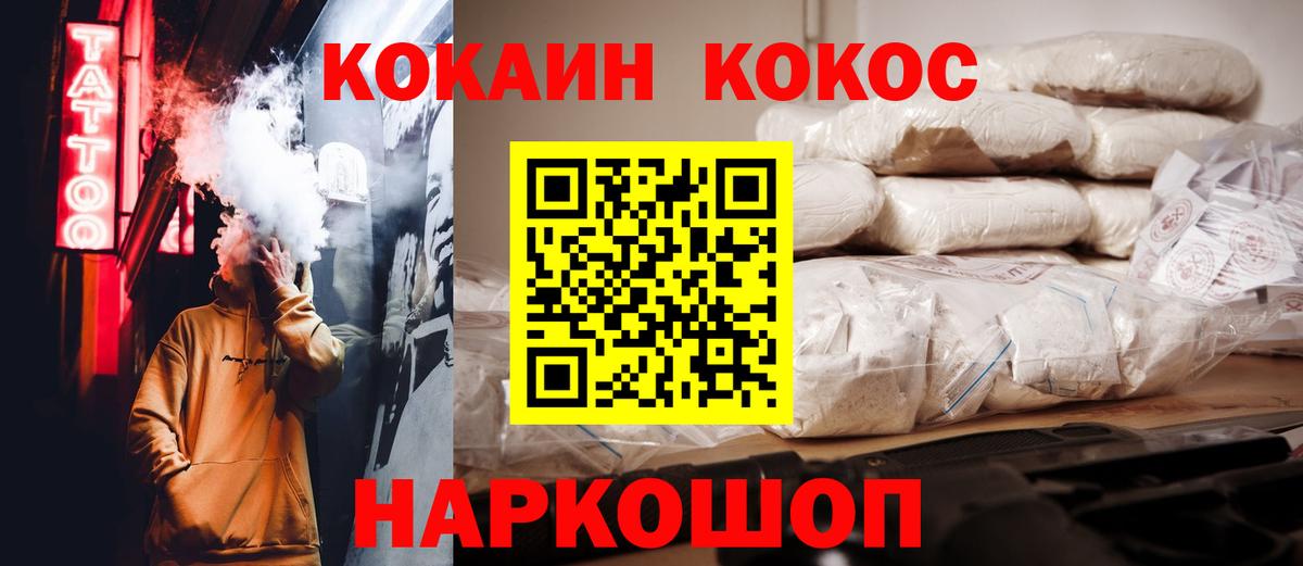 Вольск  Кокаин Columbia  Cocaine  Вход с VPN 