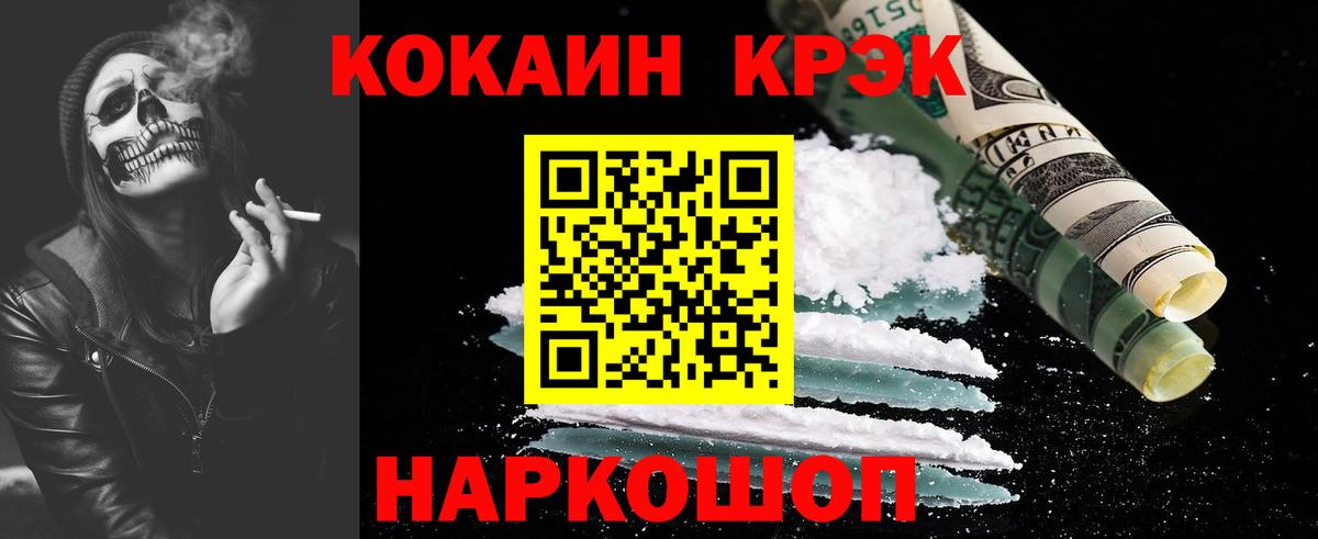 КОКАИН Fish Scale Вольск