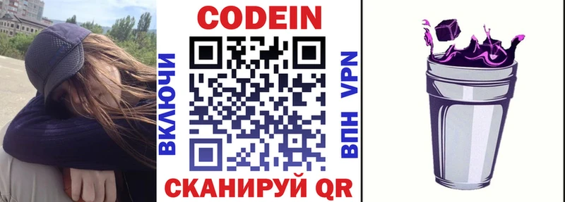 наркошоп  Вольск  дарк нет какой сайт  Codein Purple Drank 