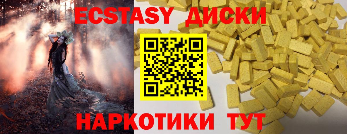 ЭКСТАЗИ Cube  мориарти телеграм  Экстази VHQ  ЭКСТАЗИ  Вольск  Вход с VPN 