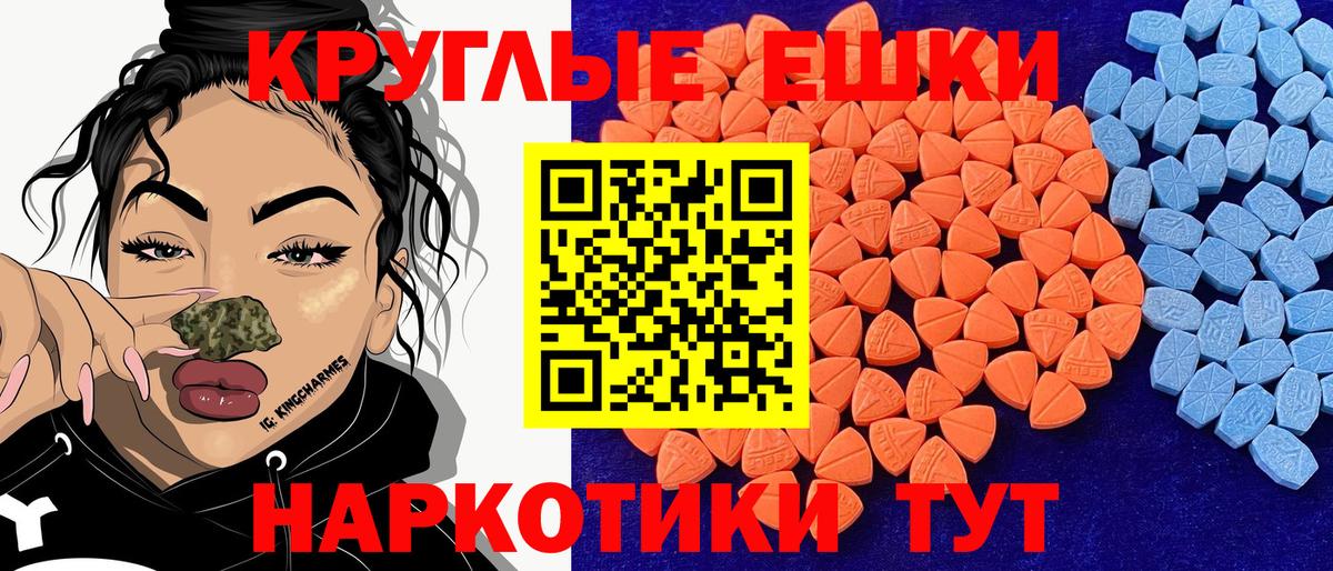 Экстази  ЭКСТАЗИ 280 MDMA  Вольск  купить наркотики сайты  ЭКСТАЗИ ешки 