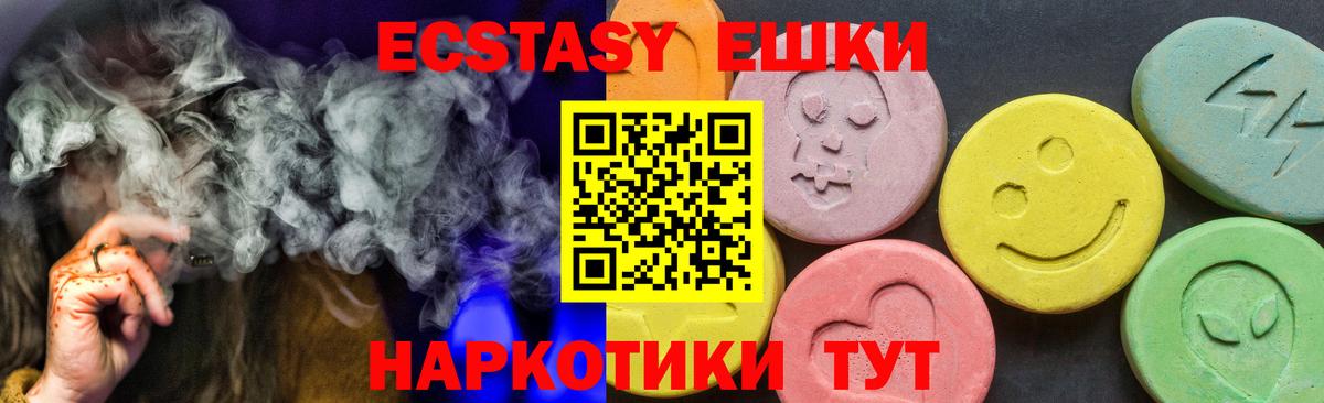 Ecstasy 280 MDMA Вольск