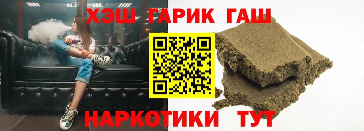 ГАШ индика сатива Вольск