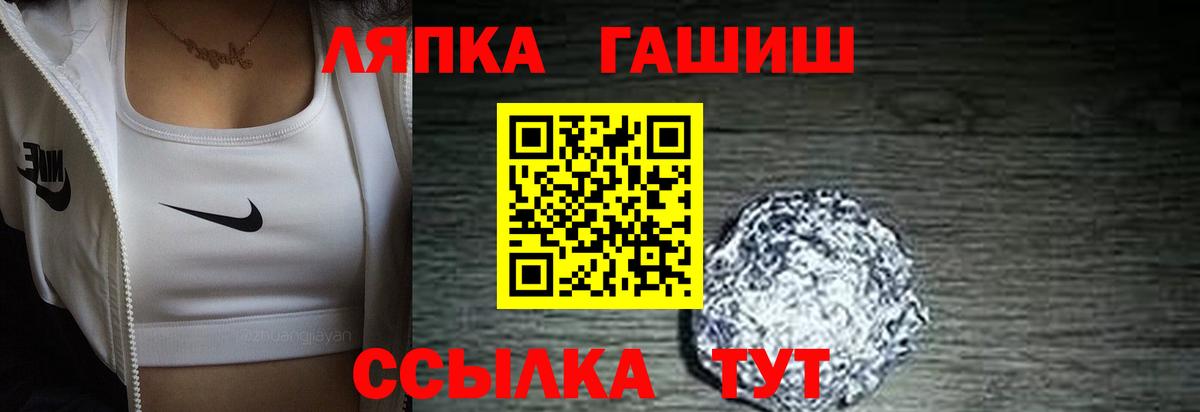 ГАШ Изолятор  Вольск  ГАШ индика сатива 