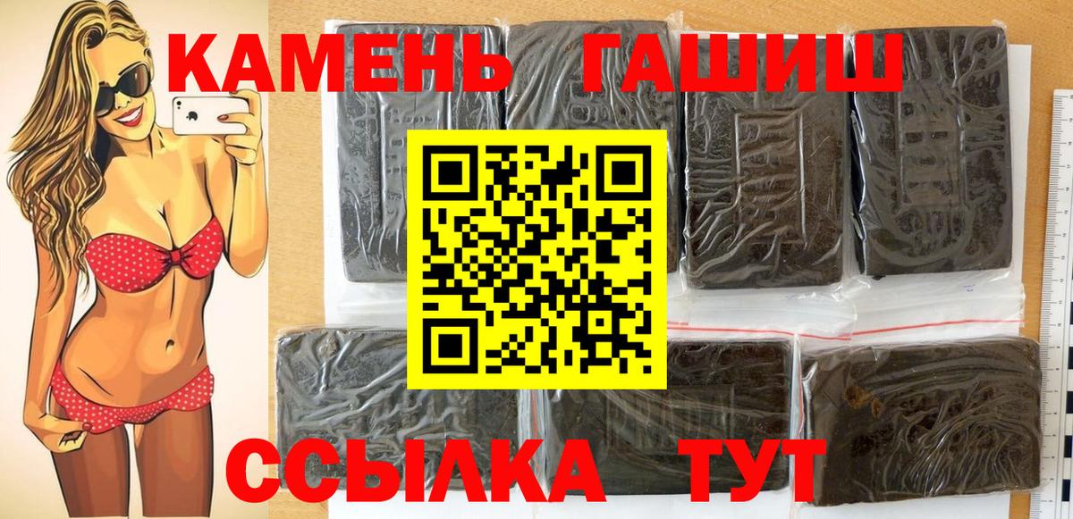 Вольск  ГАШИШ индика сатива  ГАШ Premium  Вход с VPN 