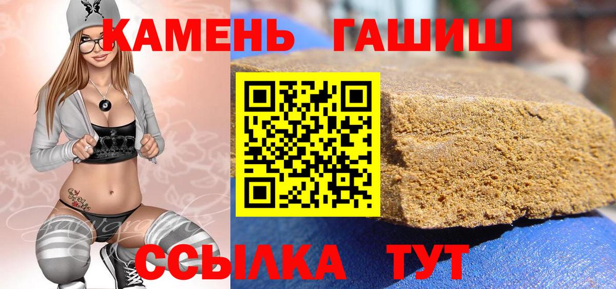 Гашиш гарик Вольск