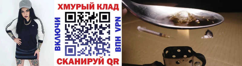 Героин гречка  как найти закладки  Вольск 