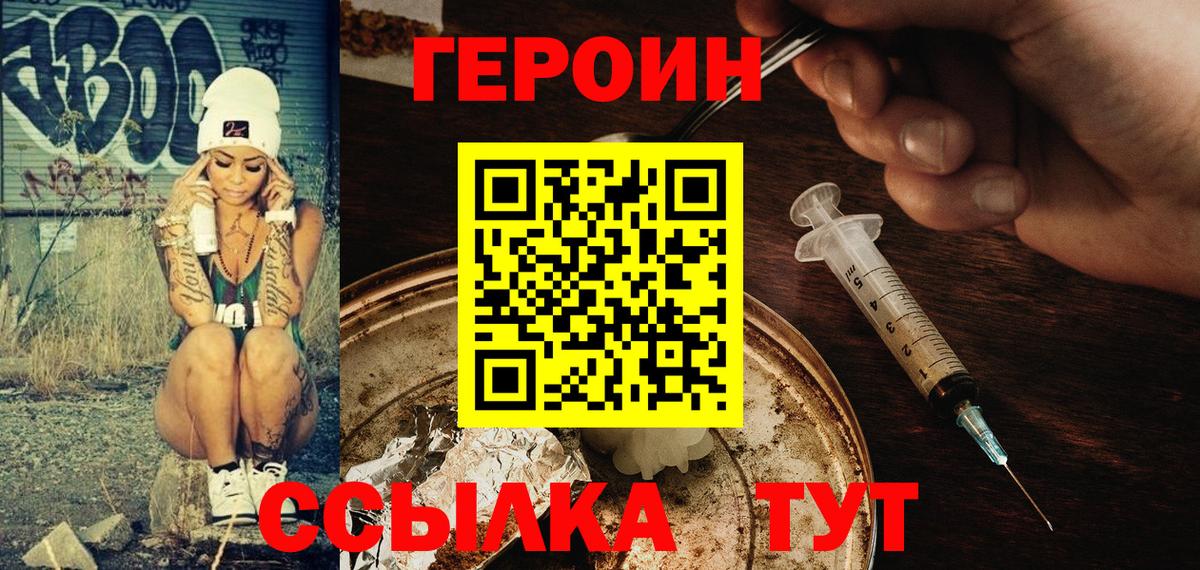 Героин гречка Вольск