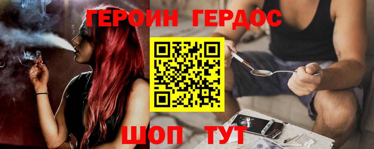 ГЕРОИН Афган  ГЕРОИН  Вольск 