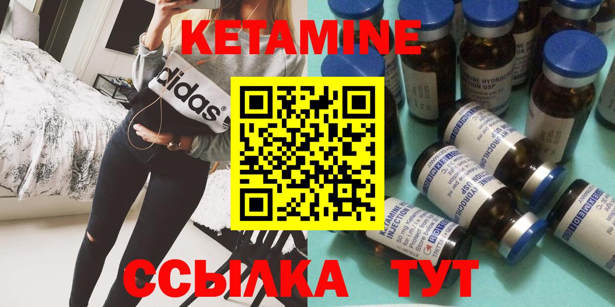 Кетамин VHQ  КЕТАМИН VHQ  Вольск  Вход с VPN 