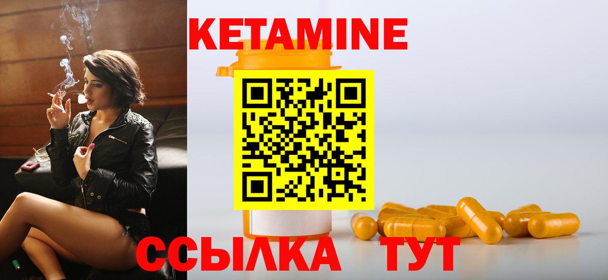 Кетамин ketamine Вольск