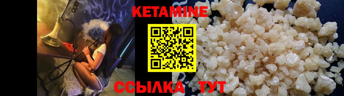 КЕТАМИН ketamine Вольск