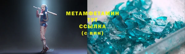 метамфетамин Володарск