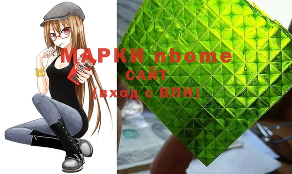 метамфетамин Володарск