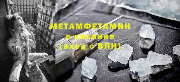 метамфетамин Володарск
