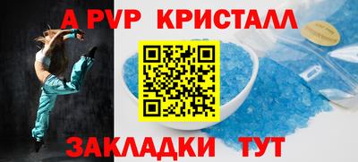 гидра Бийск