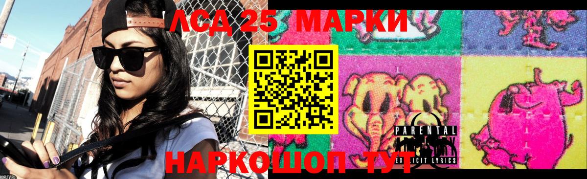 LSD-25 экстази ecstasy Вольск