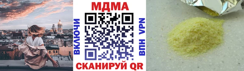 МДМА кристаллы  маркетплейс клад  Вольск 