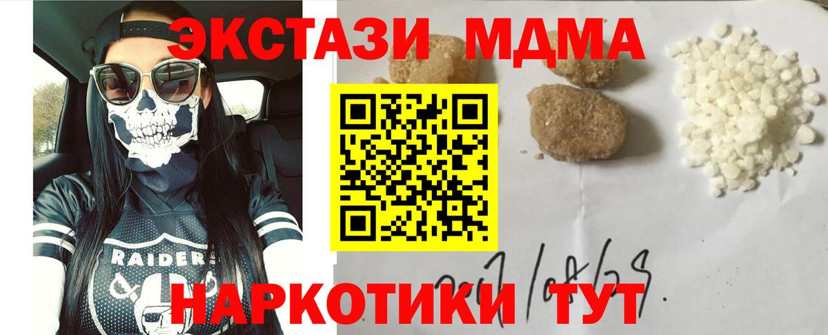 COCAIN  МДМА  Канабис  ГАШ  Вольск  Конопля  Мефедрон   A-PVP СК   МЕТАМФЕТАМИН 