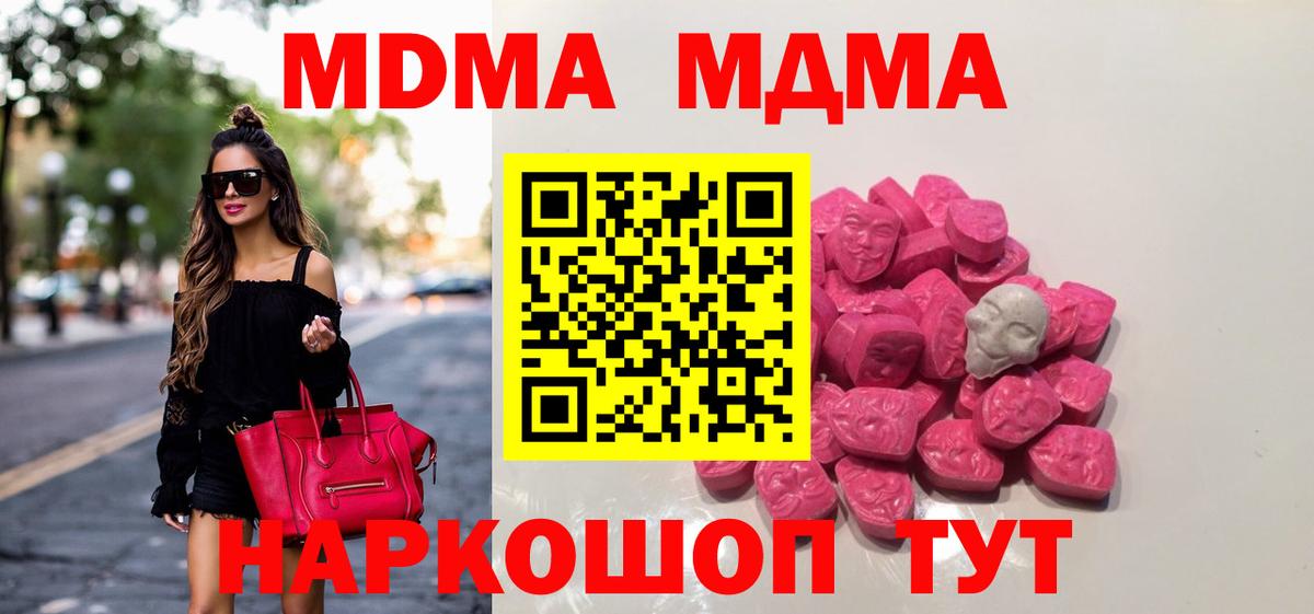 Гашиш  APVP СОЛЬ   МЕТАМФЕТАМИН  Канабис  Вольск  Вход с VPN  Меф  КОКАИН  Меф кристаллы  Экстази 