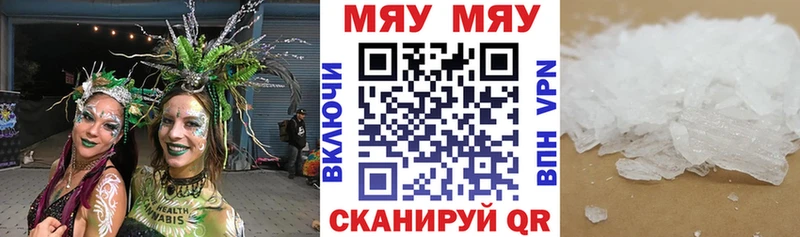 Мефедрон мяу мяу  Вольск 