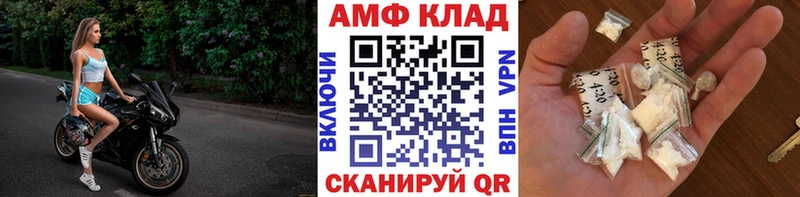 МЕГА ТОР  Вольск  МЕТАМФЕТАМИН витя 