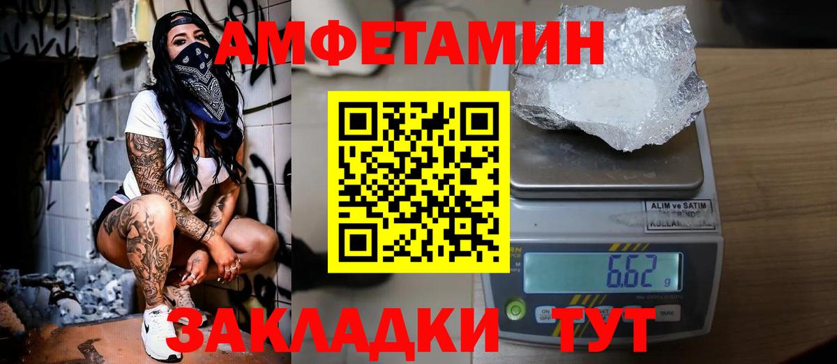 Метамфетамин кристалл  Вход с VPN  Вольск 