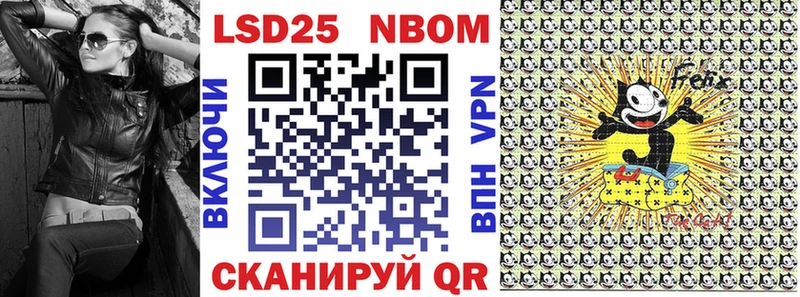 Марки N-bome 1,5мг  Вольск 