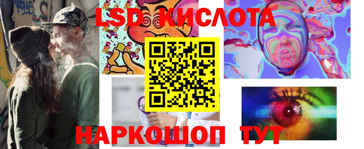 Марки 25I-NBOMe 1500мкг Вольск