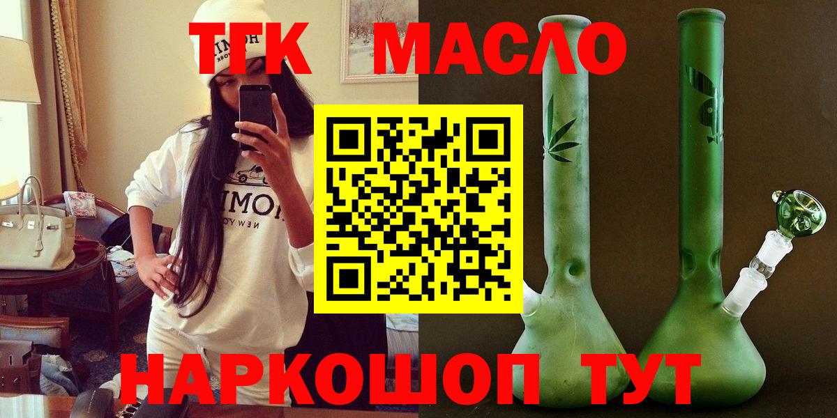 Дистиллят ТГК вейп с тгк  ТГК вейп  Вольск  Вход с VPN 