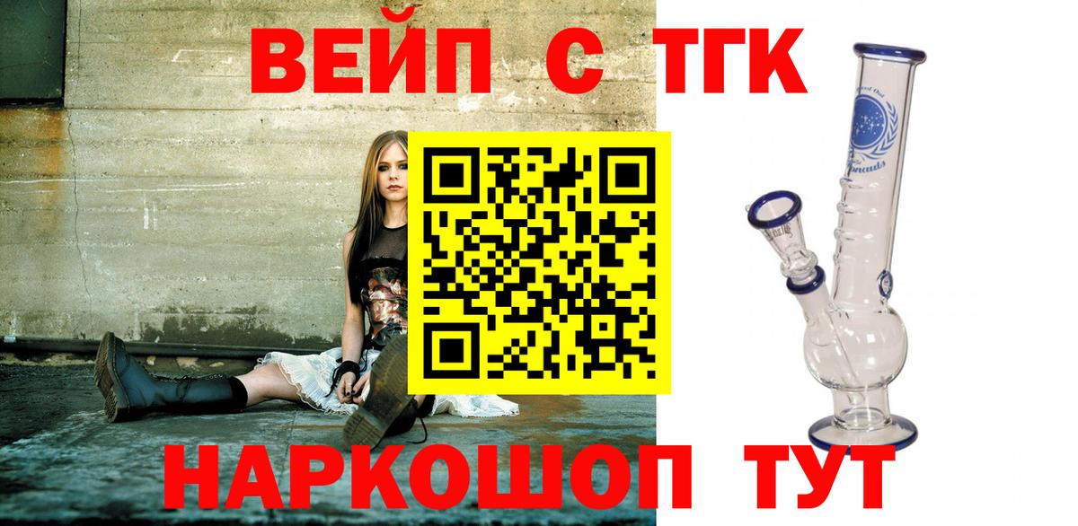 Дистиллят ТГК THC oil Вольск