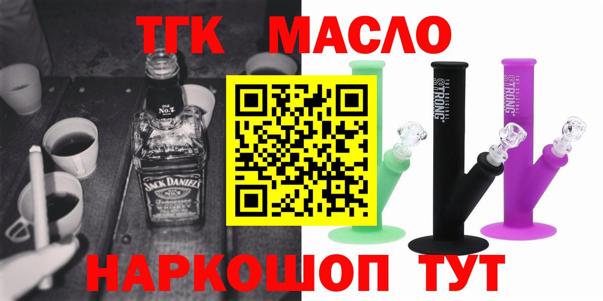 ТГК жижа  Вольск  Дистиллят ТГК THC oil 