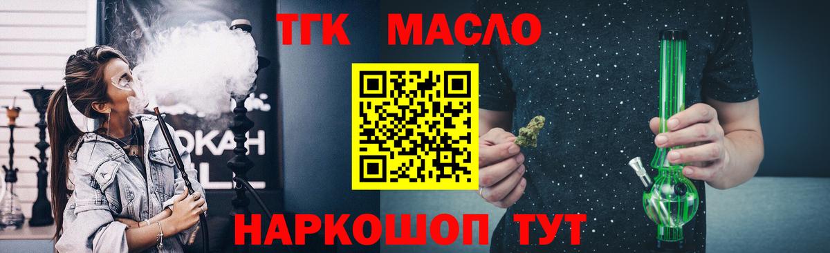 Дистиллят ТГК вейп Вольск