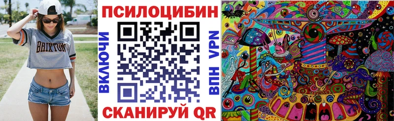 Псилоцибиновые грибы ЛСД  сайты даркнета формула  Вольск 