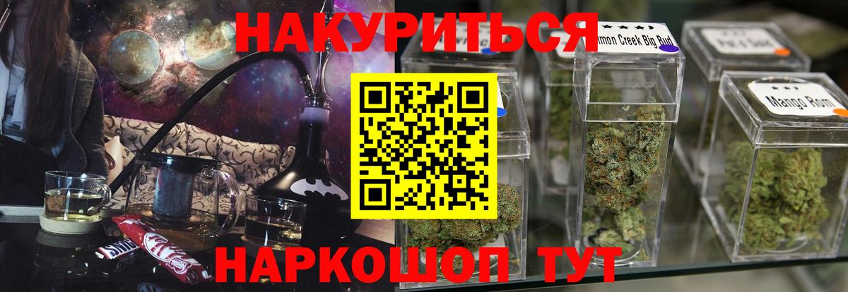 Вольск  МАРИХУАНА THC 21%  Конопля конопля  Бошки Шишки тримм  Вход с VPN 